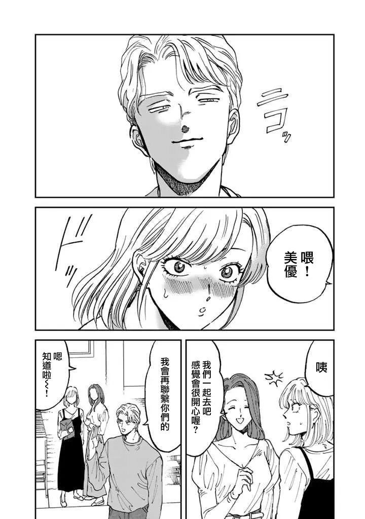 39话 第4页