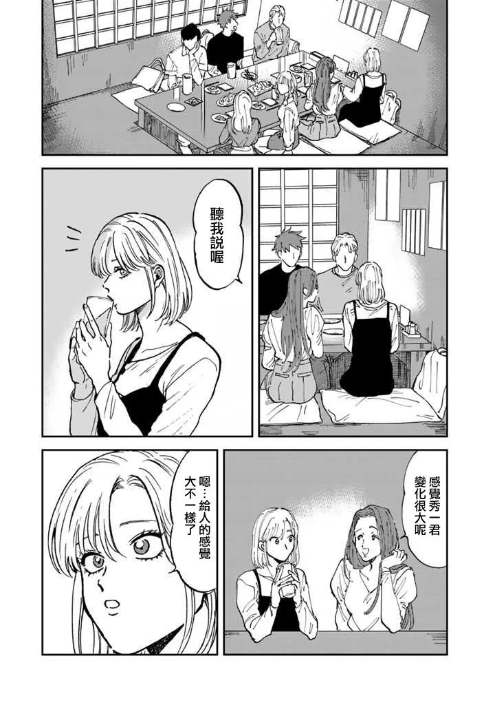 39话 第5页