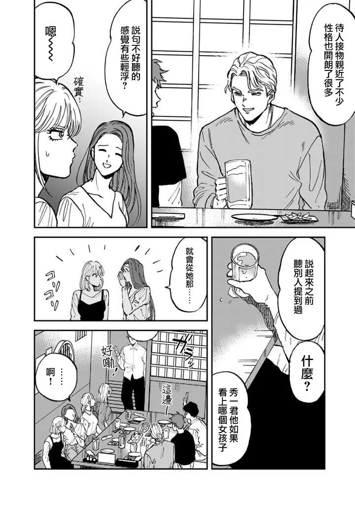 39话 第6页