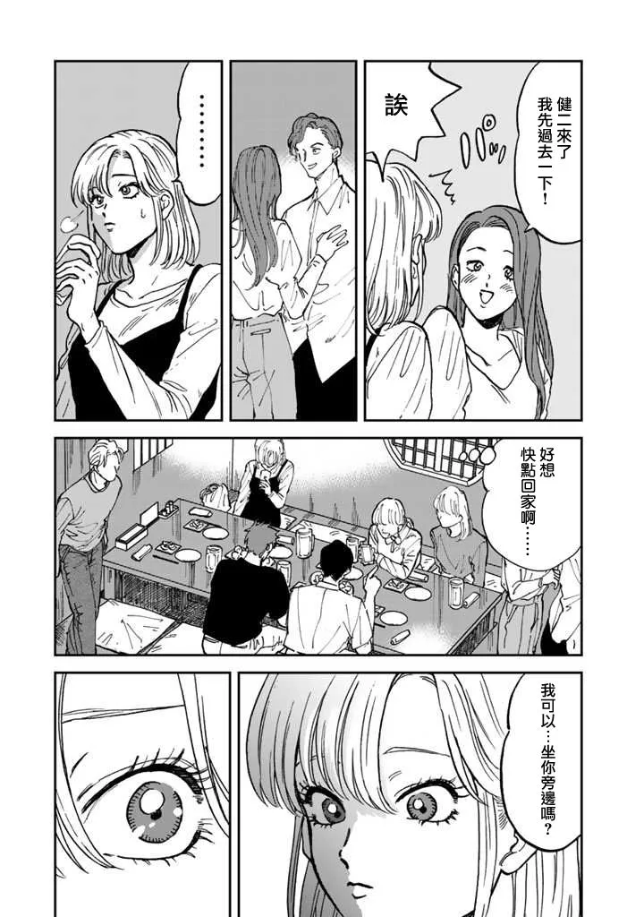 39话 第7页