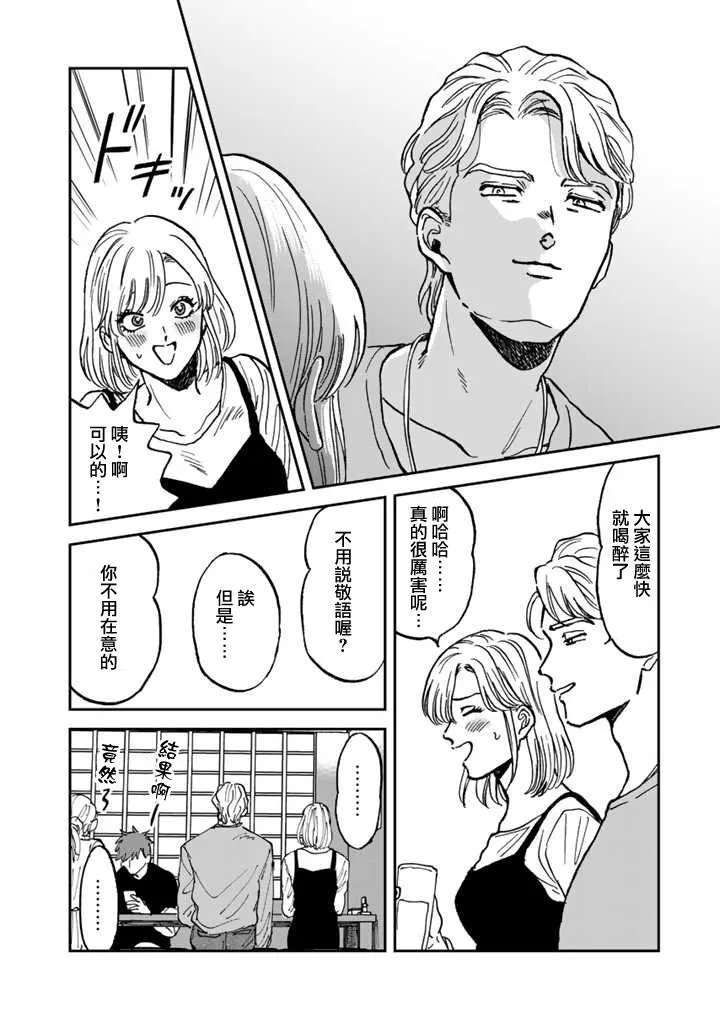 39话 第8页