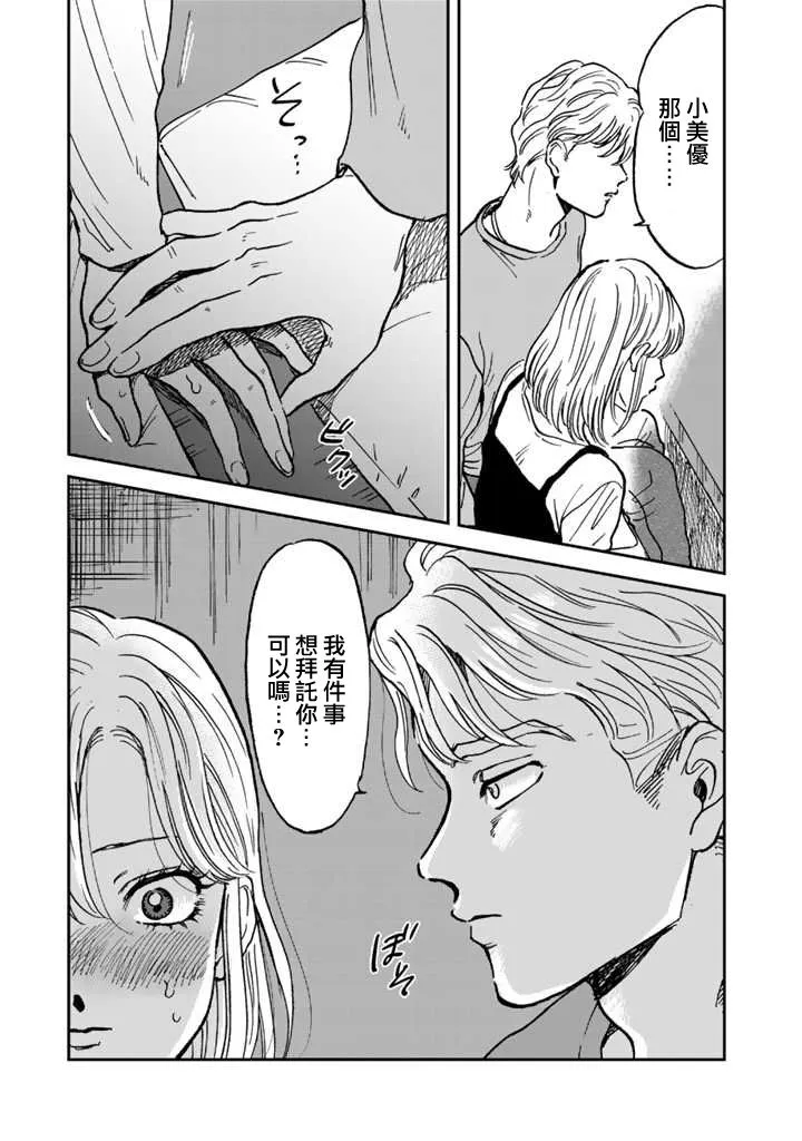 39话 第9页