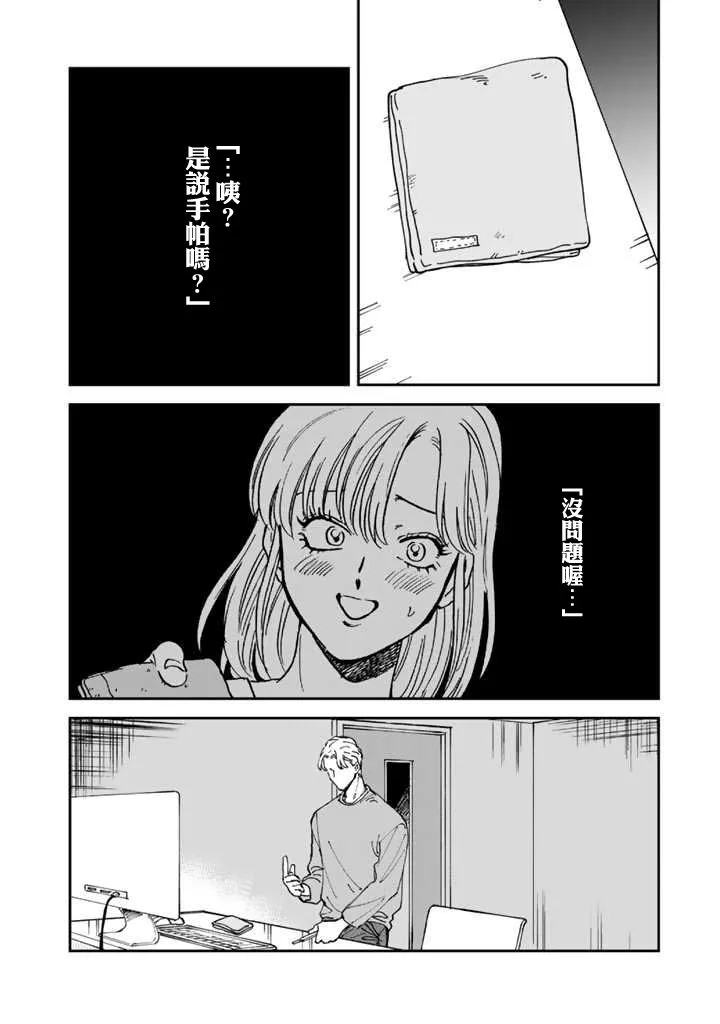 39话 第10页
