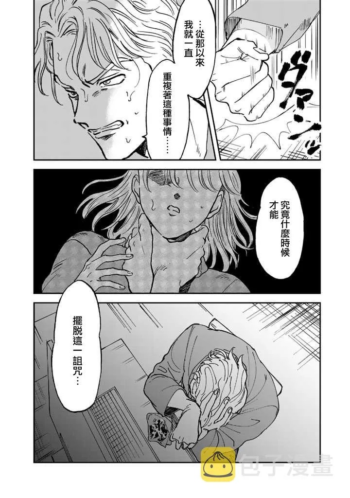 39话 第16页
