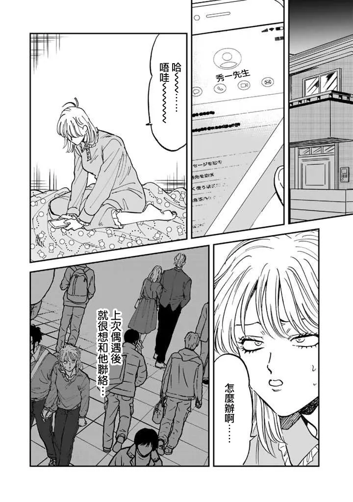 39话 第17页