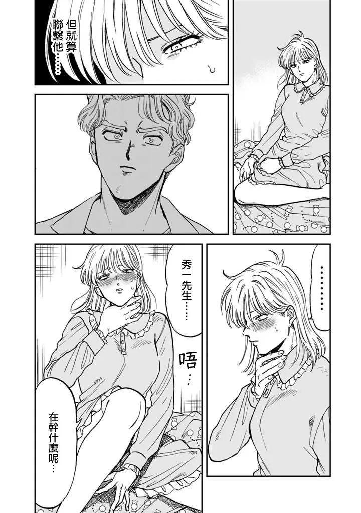 39话 第18页