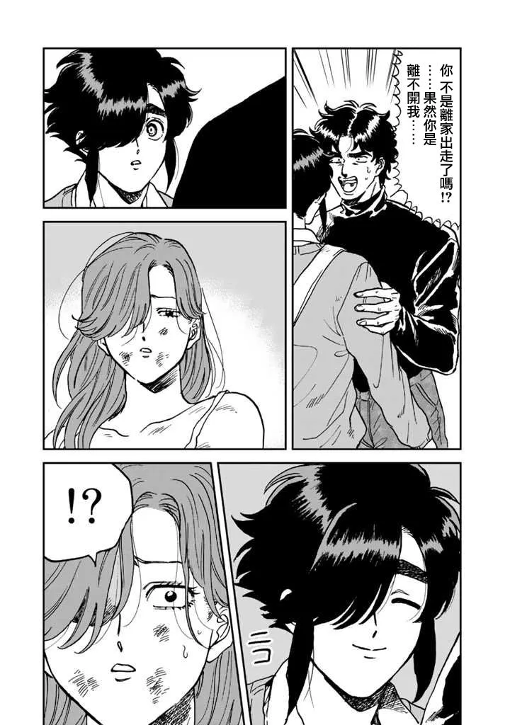 39话 第21页