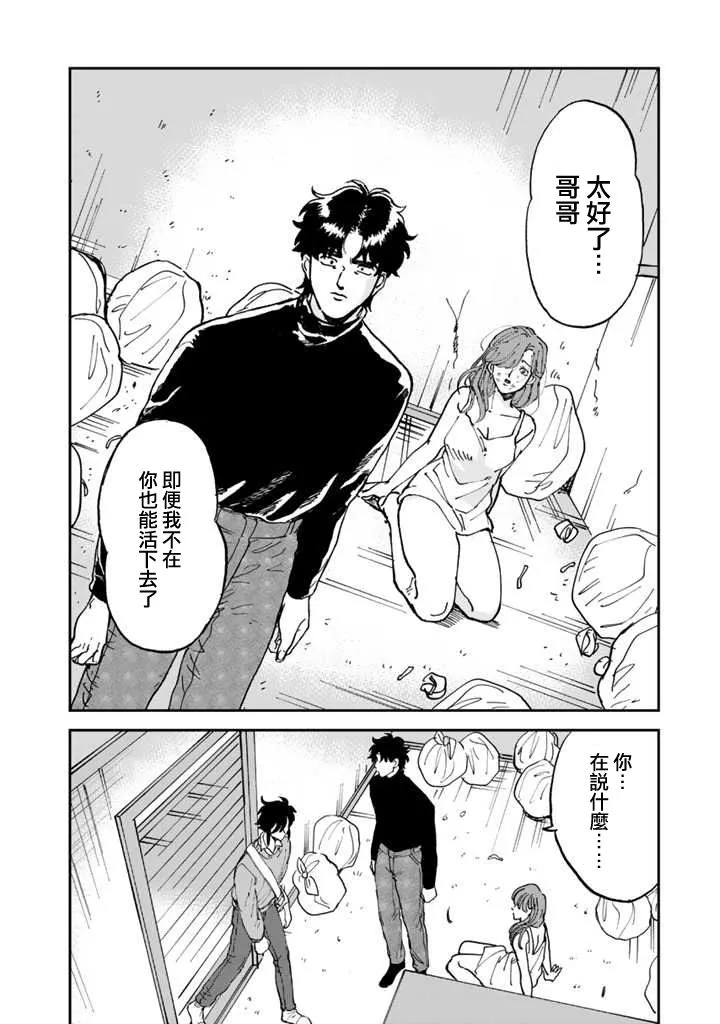 39话 第22页