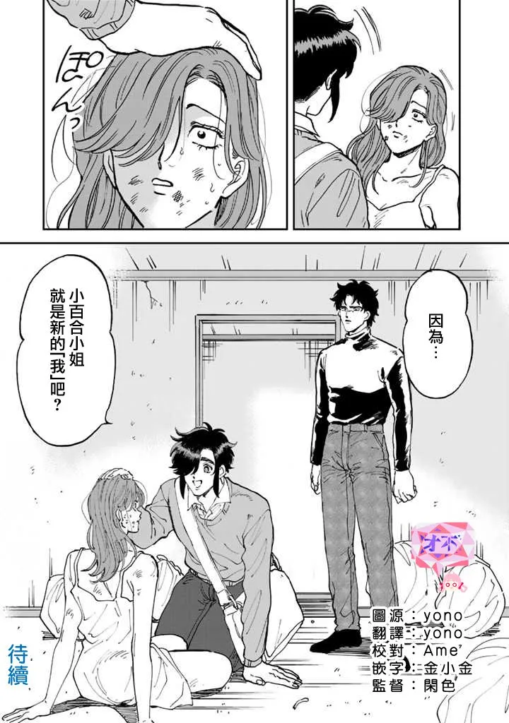 39话 第23页