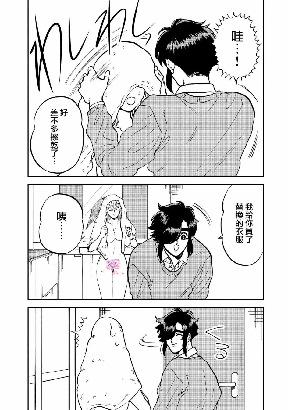 37话 第2页