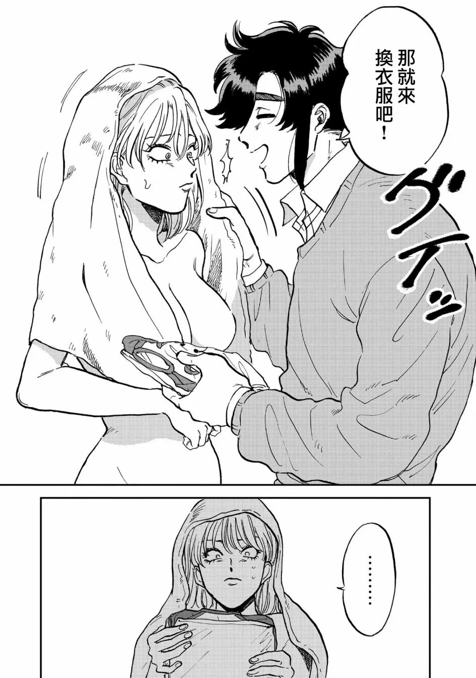 37话 第3页