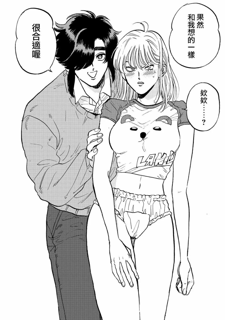 37话 第4页