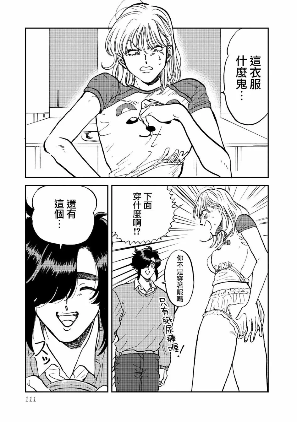 37话 第5页