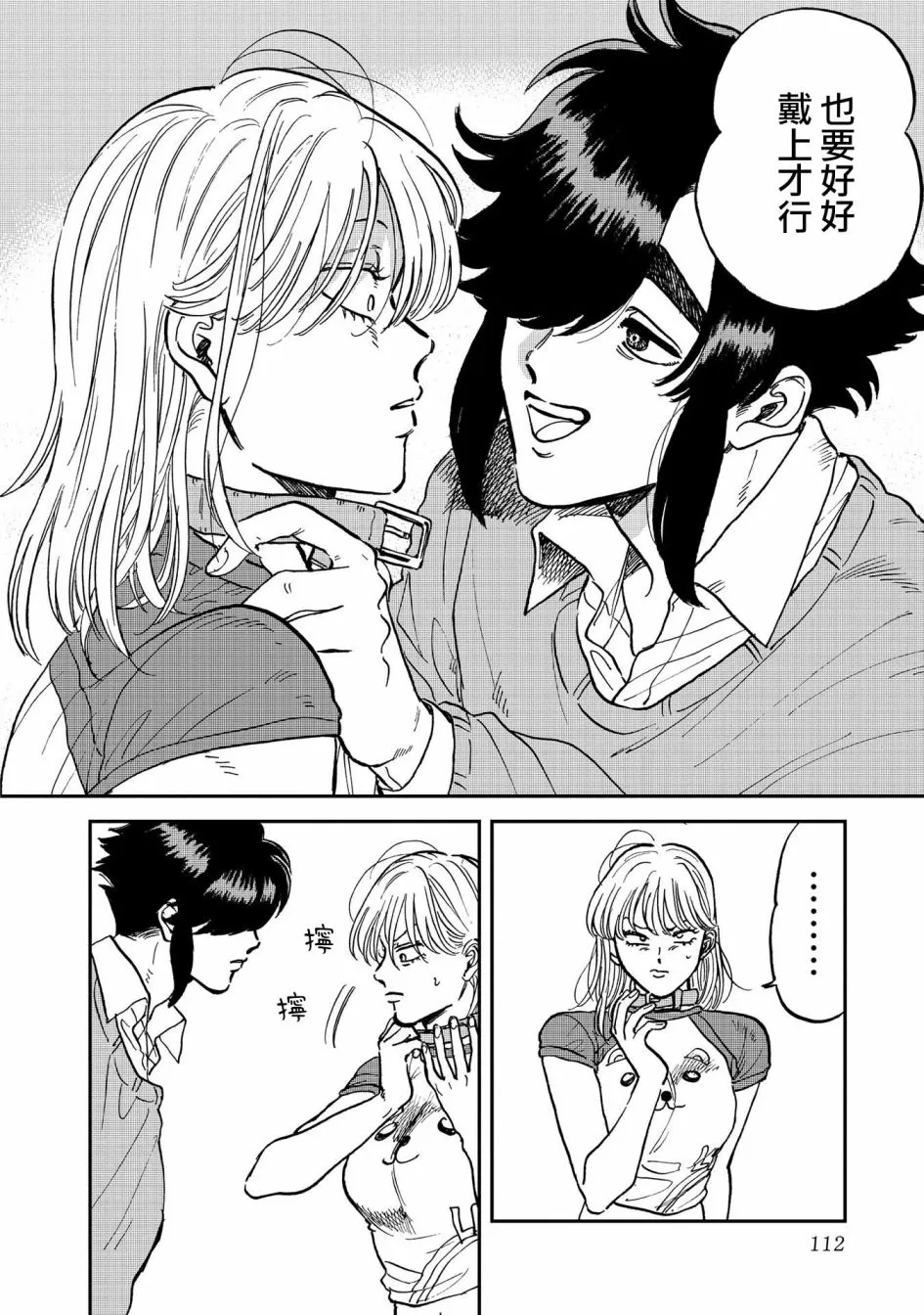 37话 第6页