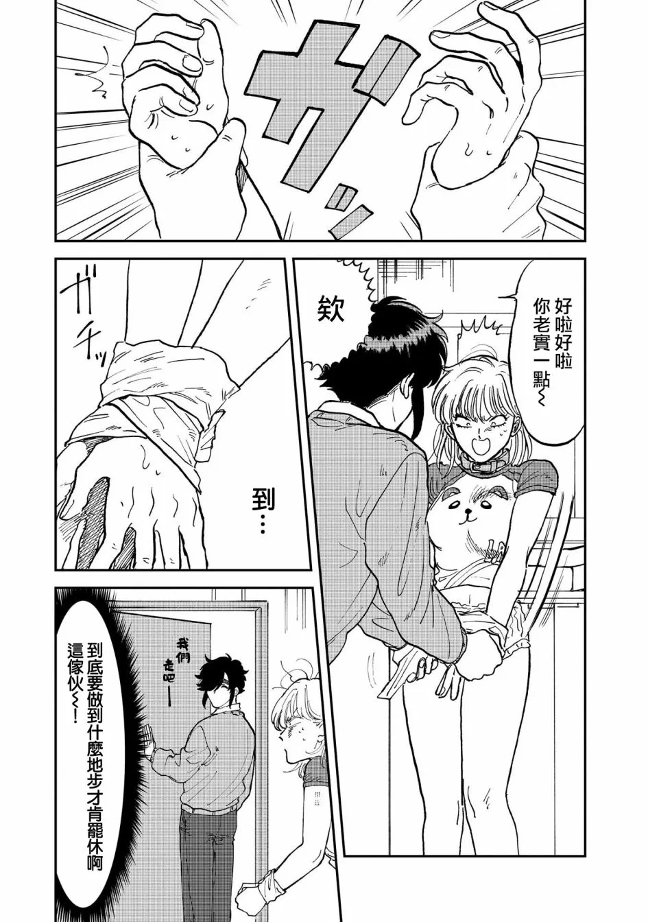 37话 第7页
