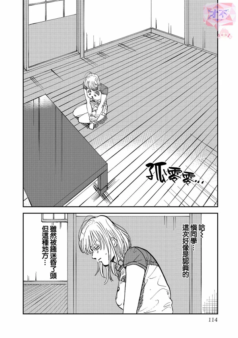 37话 第8页