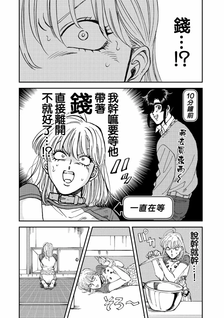 37话 第9页