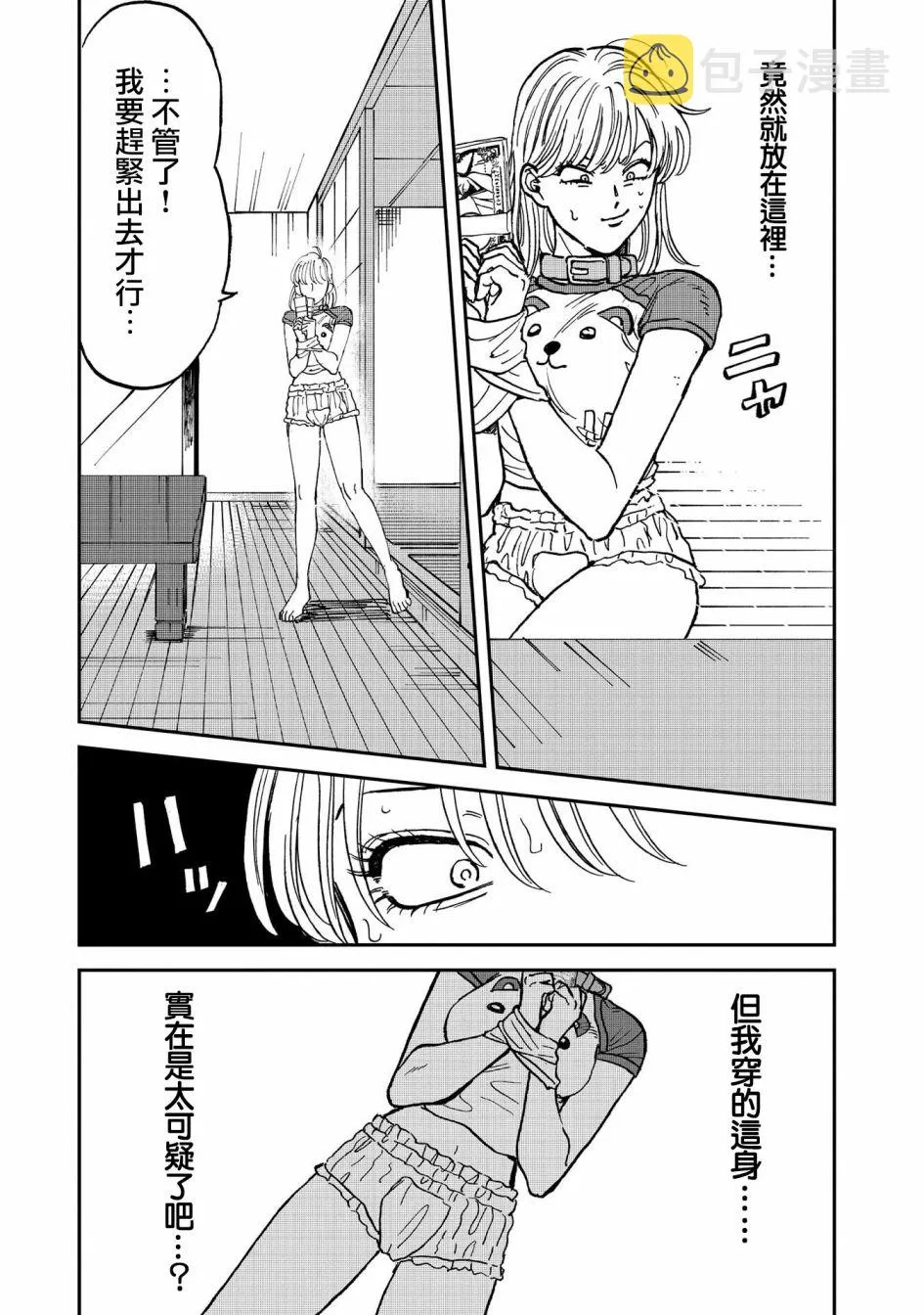 37话 第11页