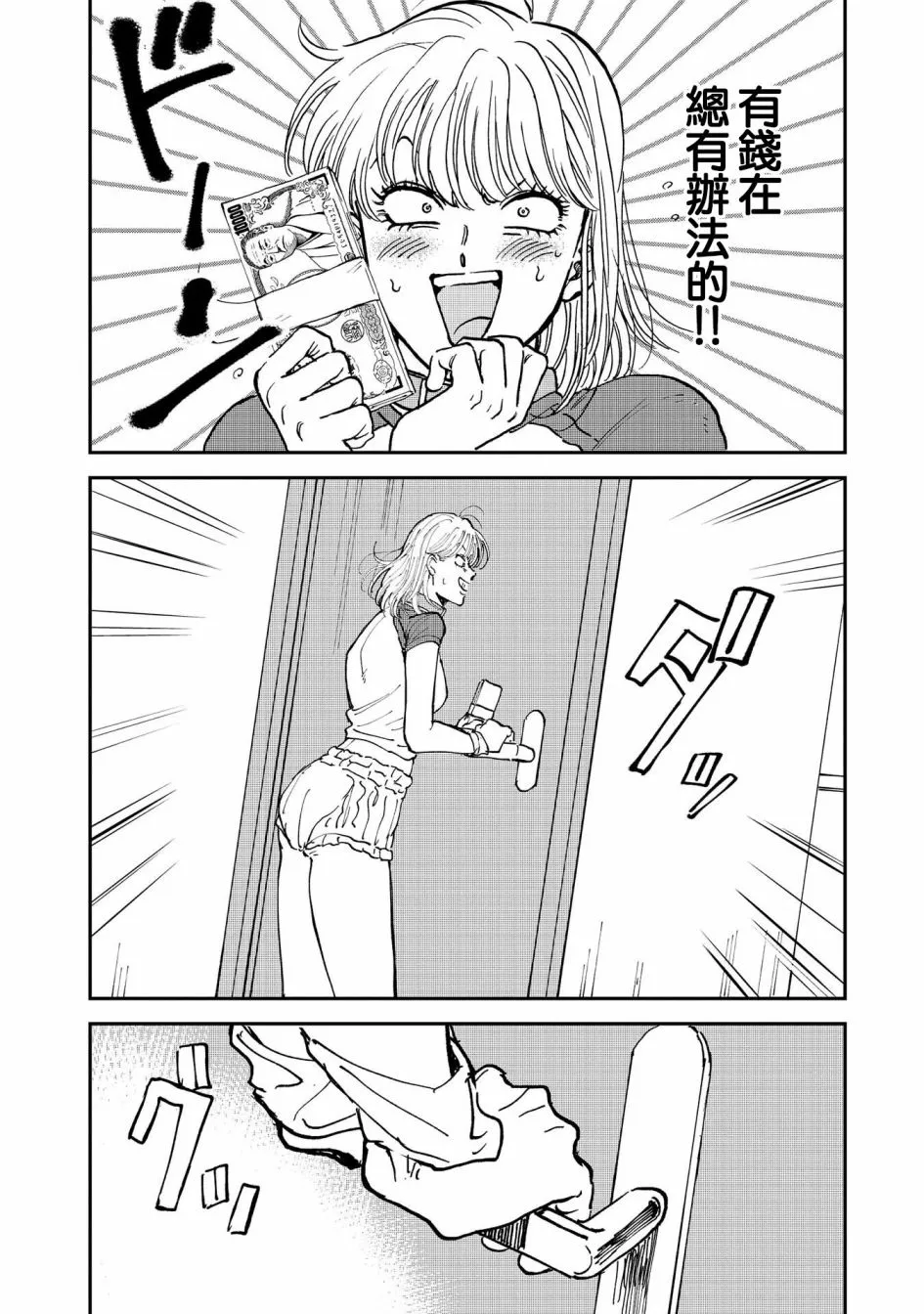 37话 第12页