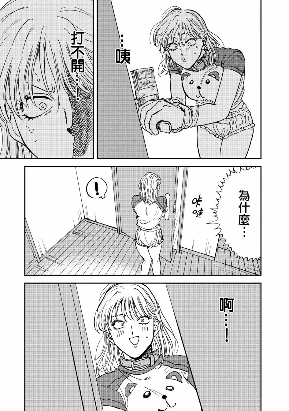 37话 第13页