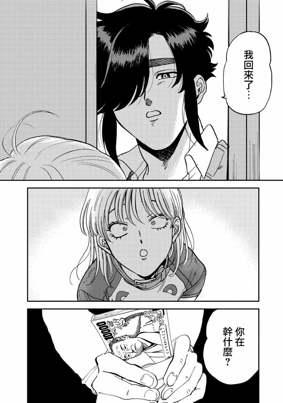 37话 第14页