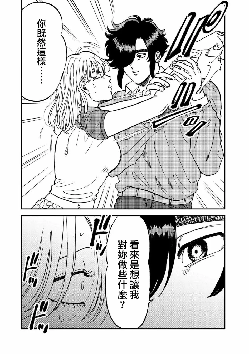 37话 第15页