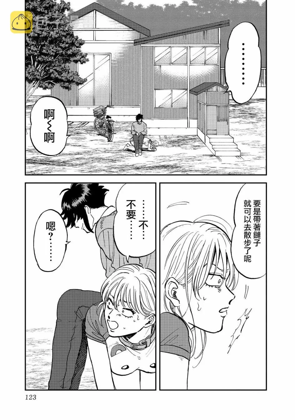 37话 第17页