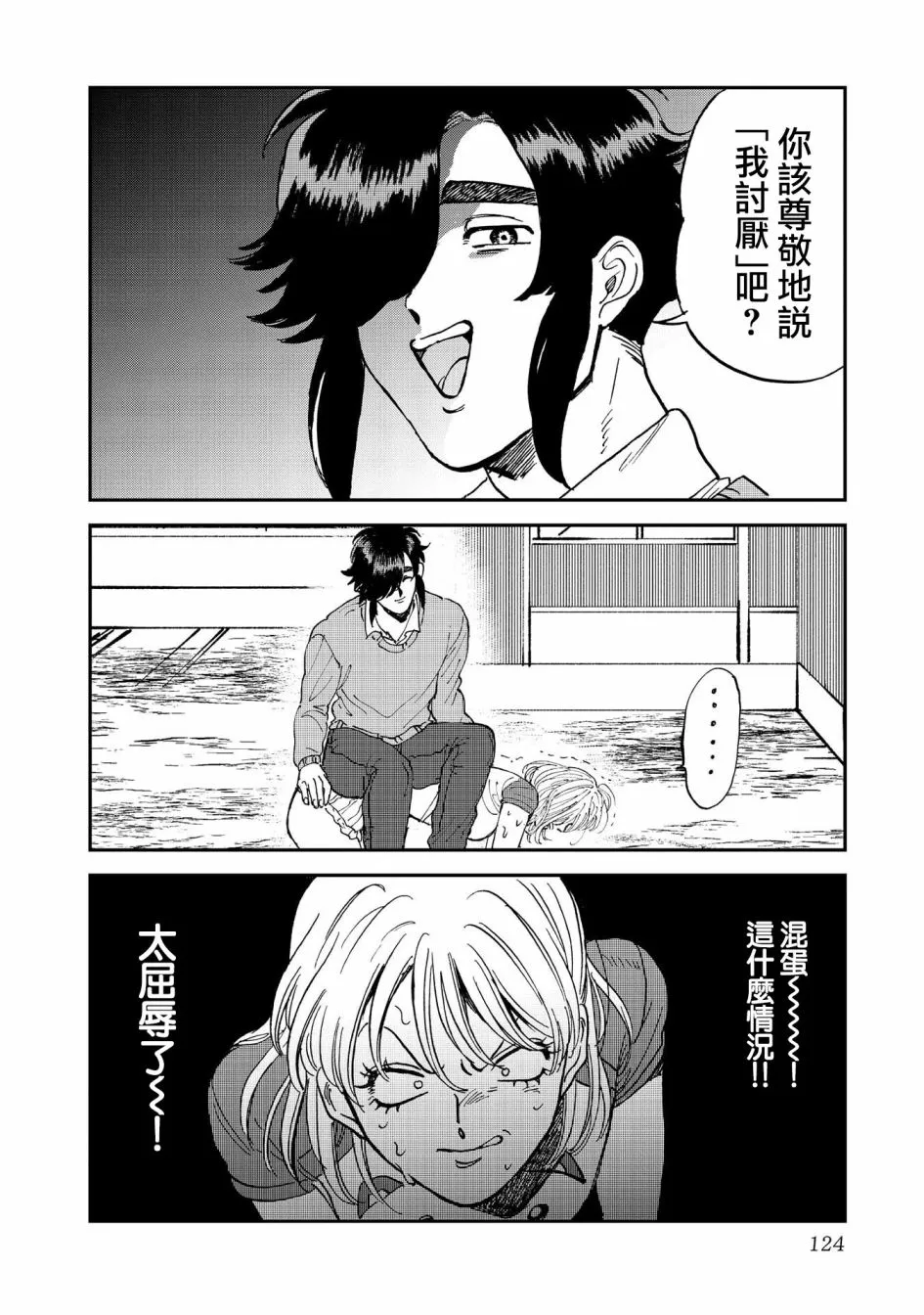 37话 第18页