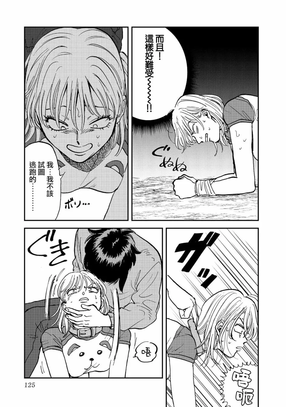 37话 第19页