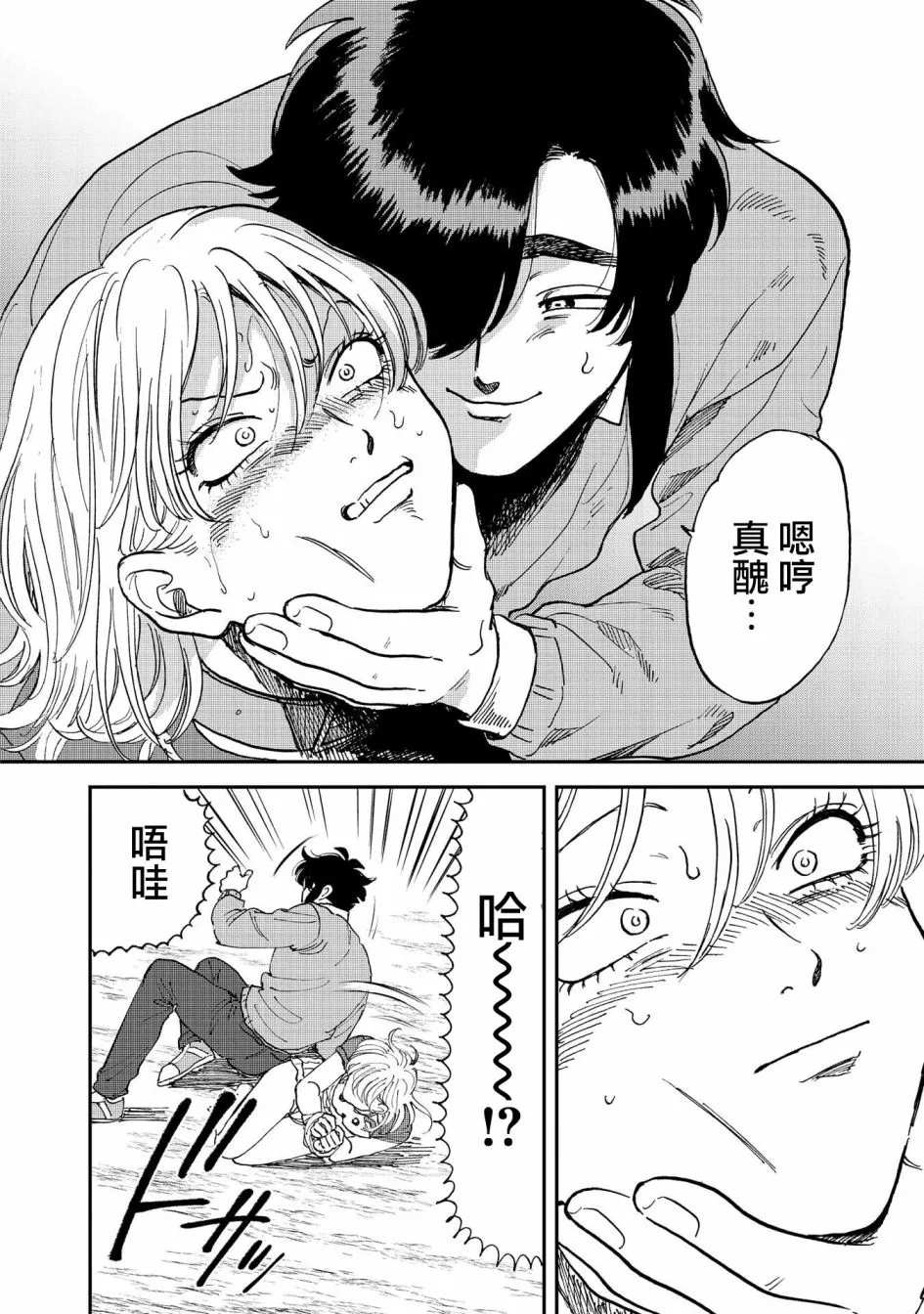 37话 第20页