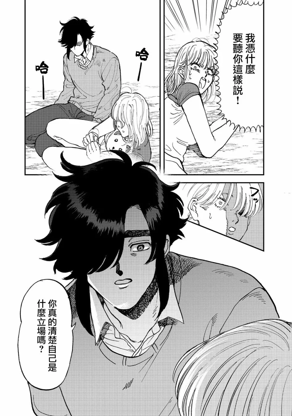 37话 第21页
