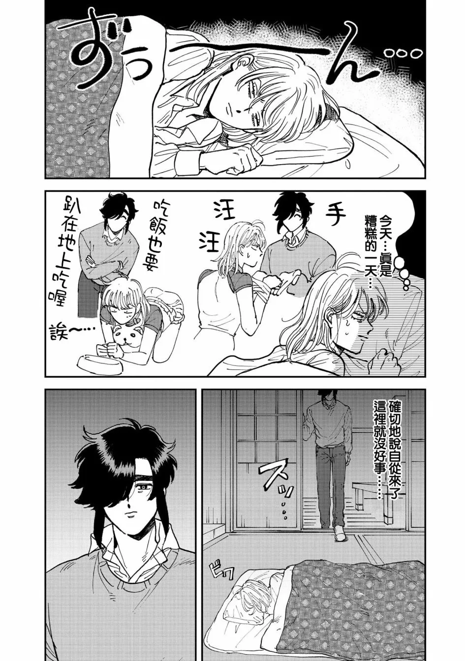 37话 第22页