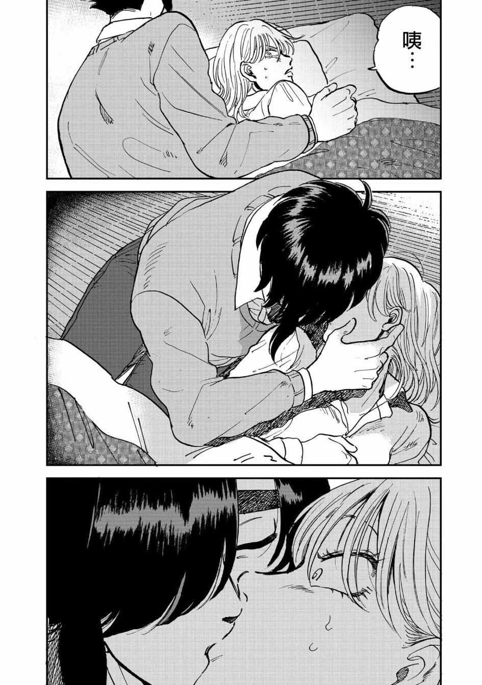 37话 第24页