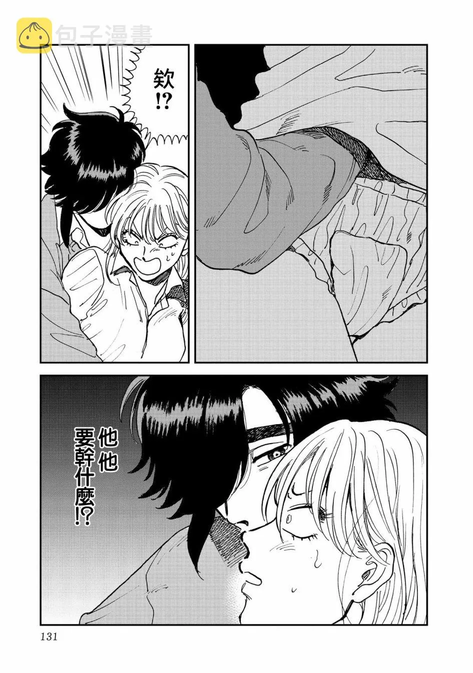 37话 第25页