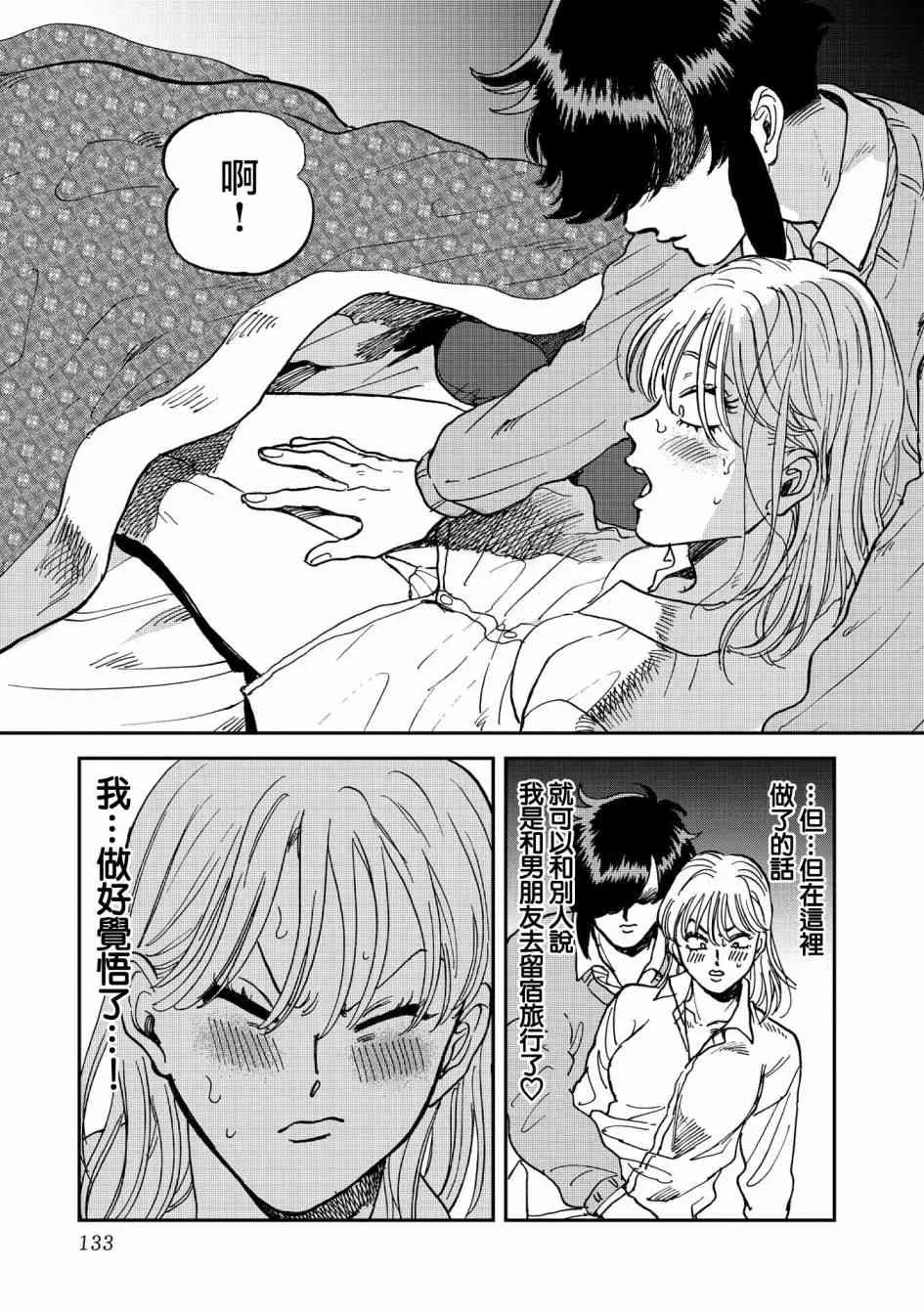 37话 第27页