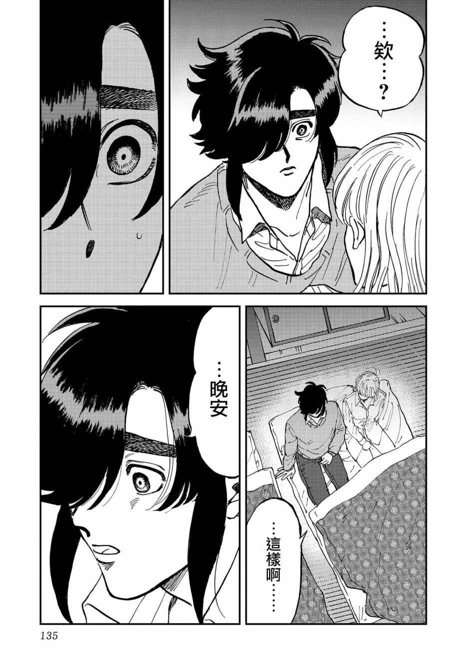 37话 第29页