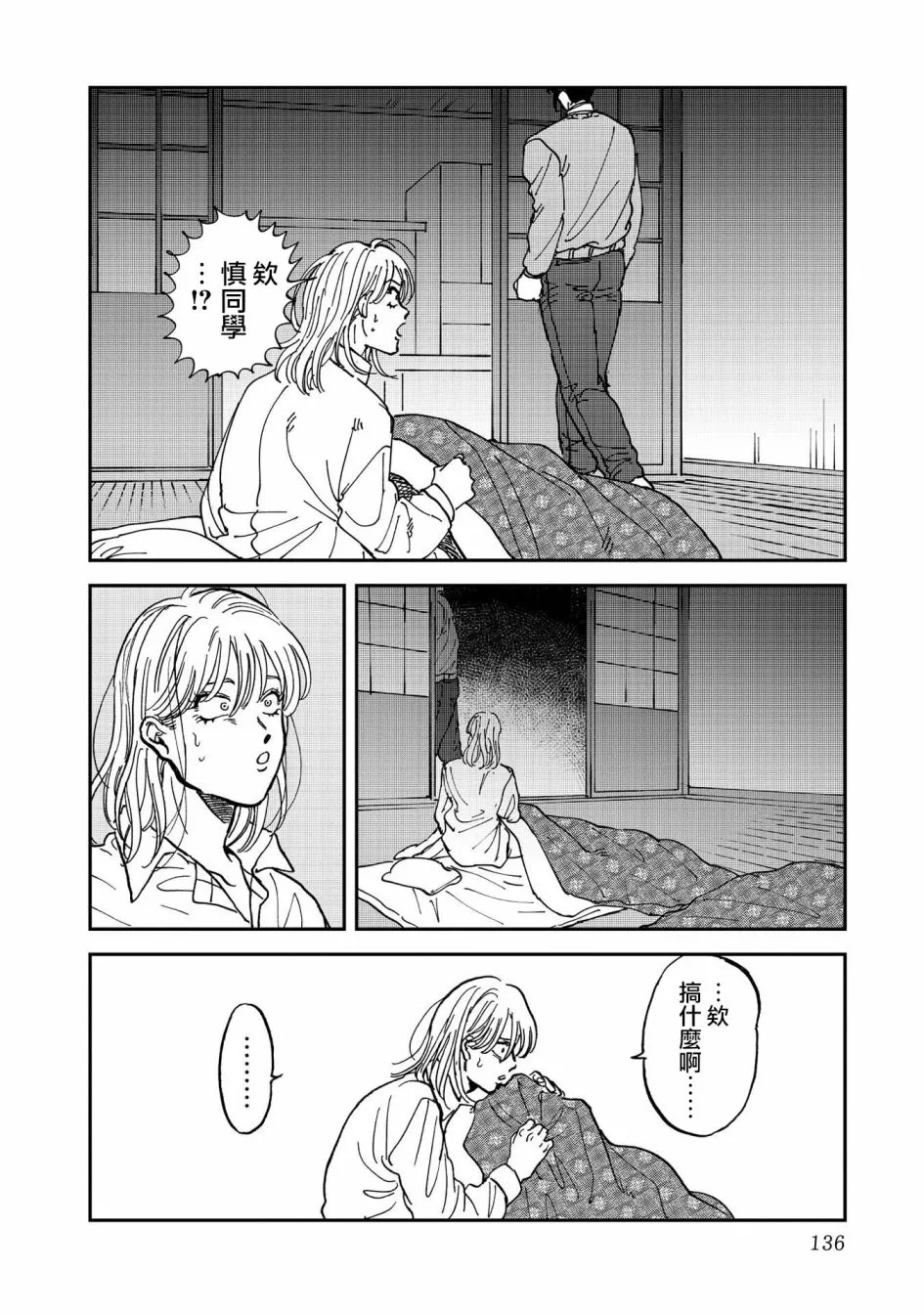 37话 第30页