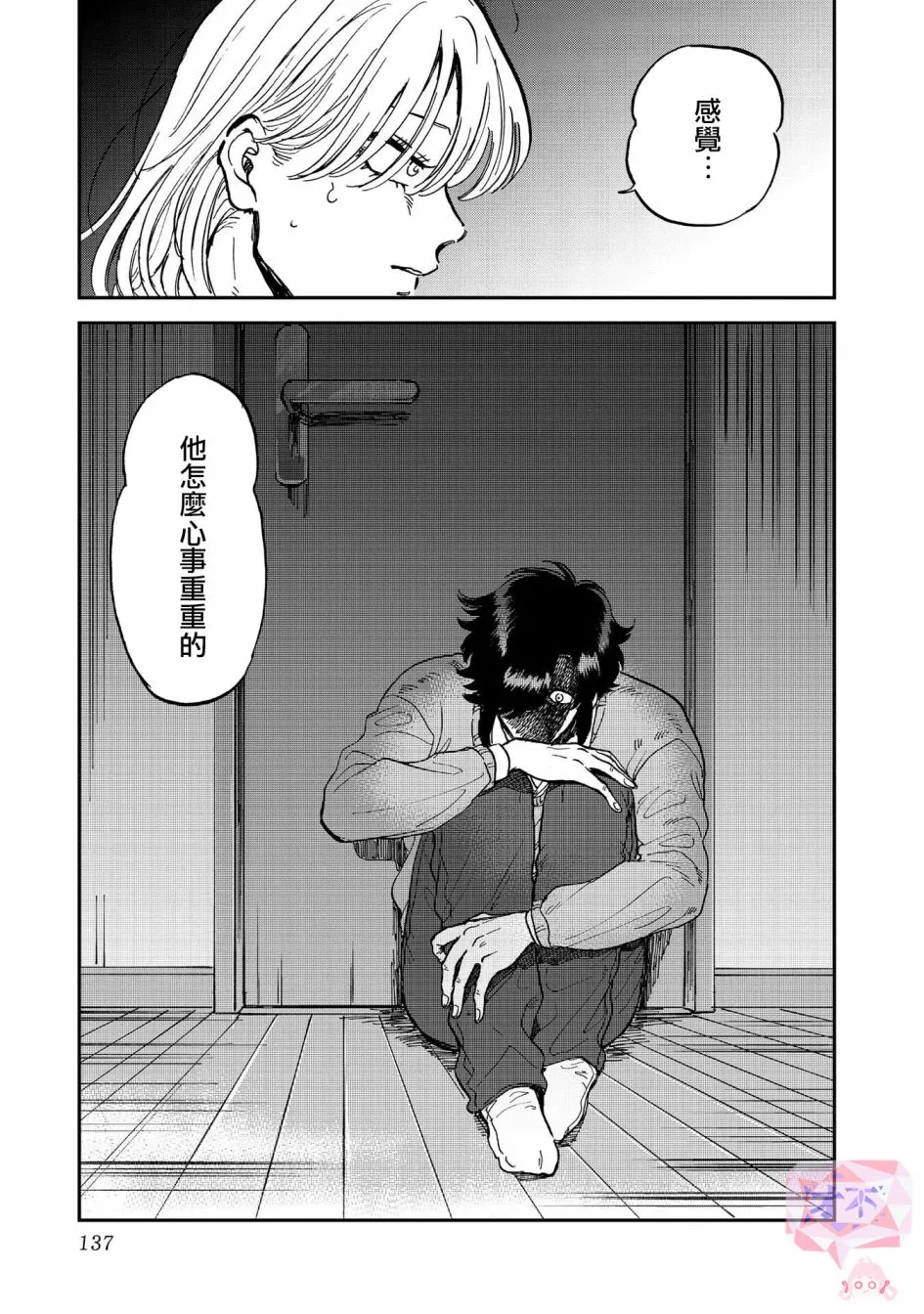 37话 第31页