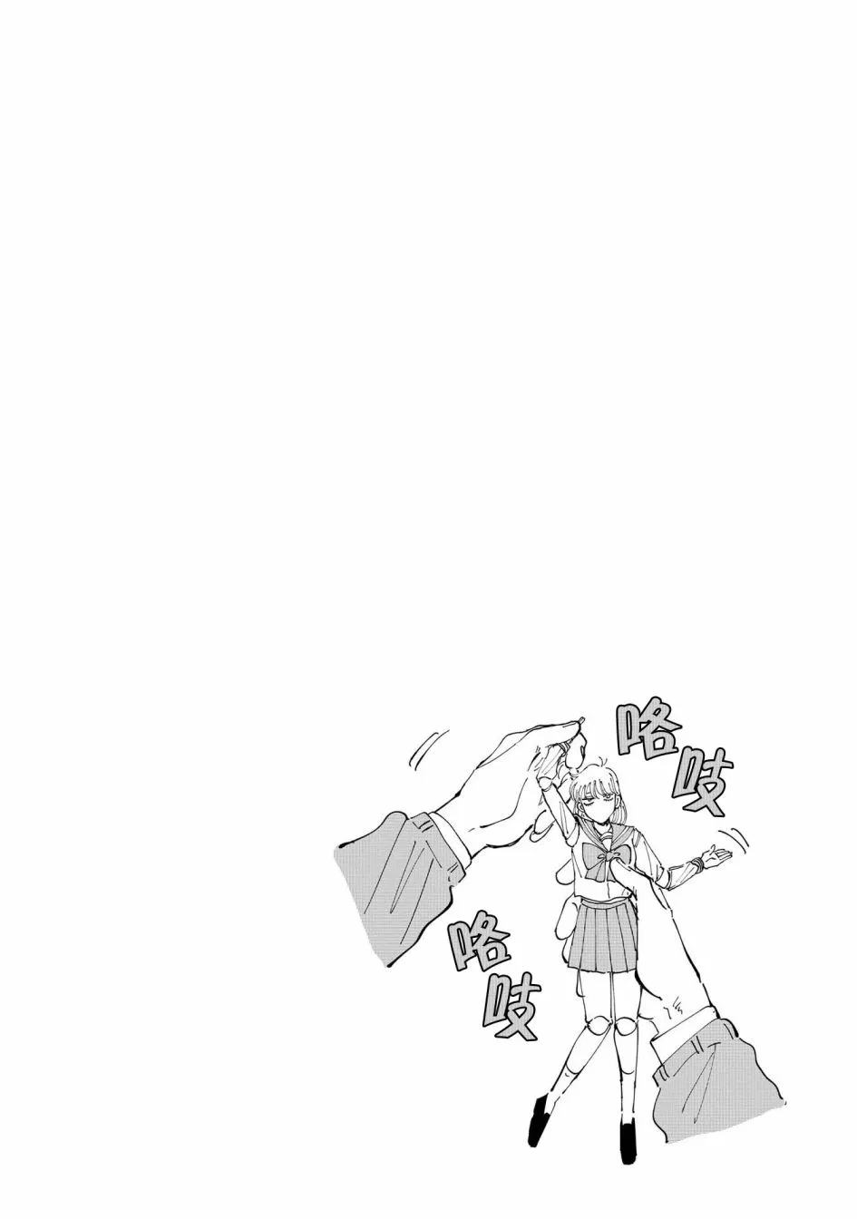 37话 第32页
