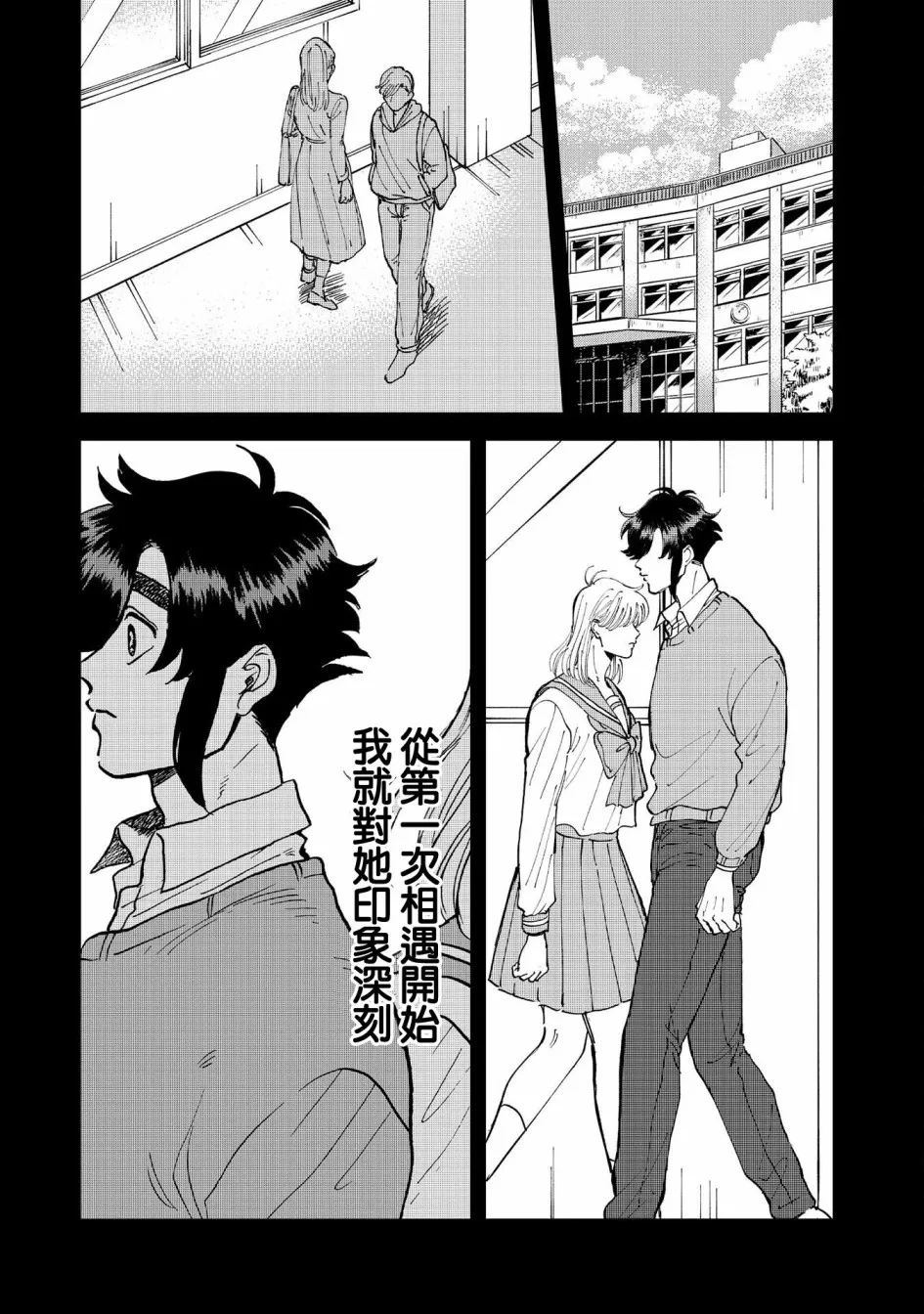 38话 第1页