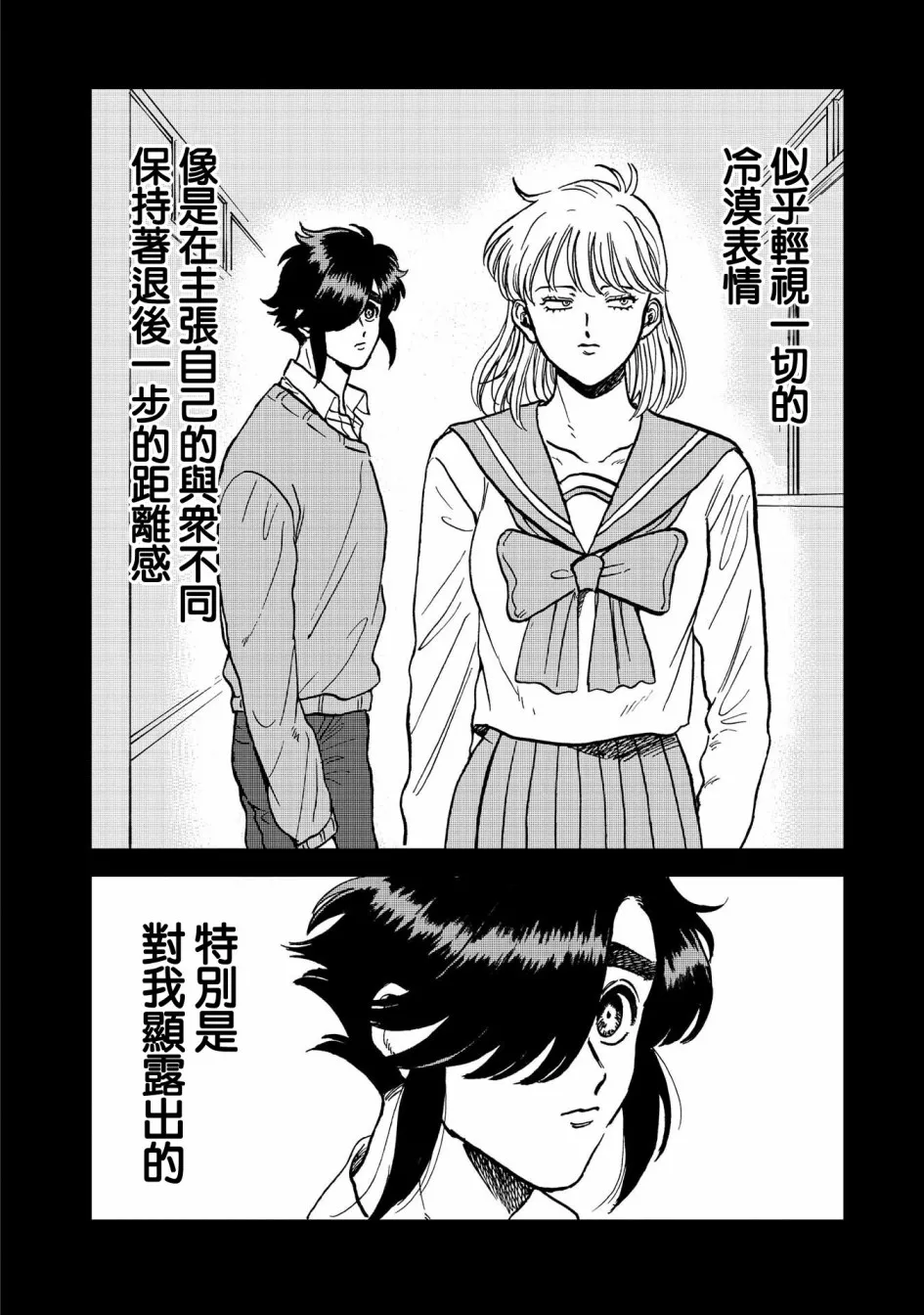 38话 第2页