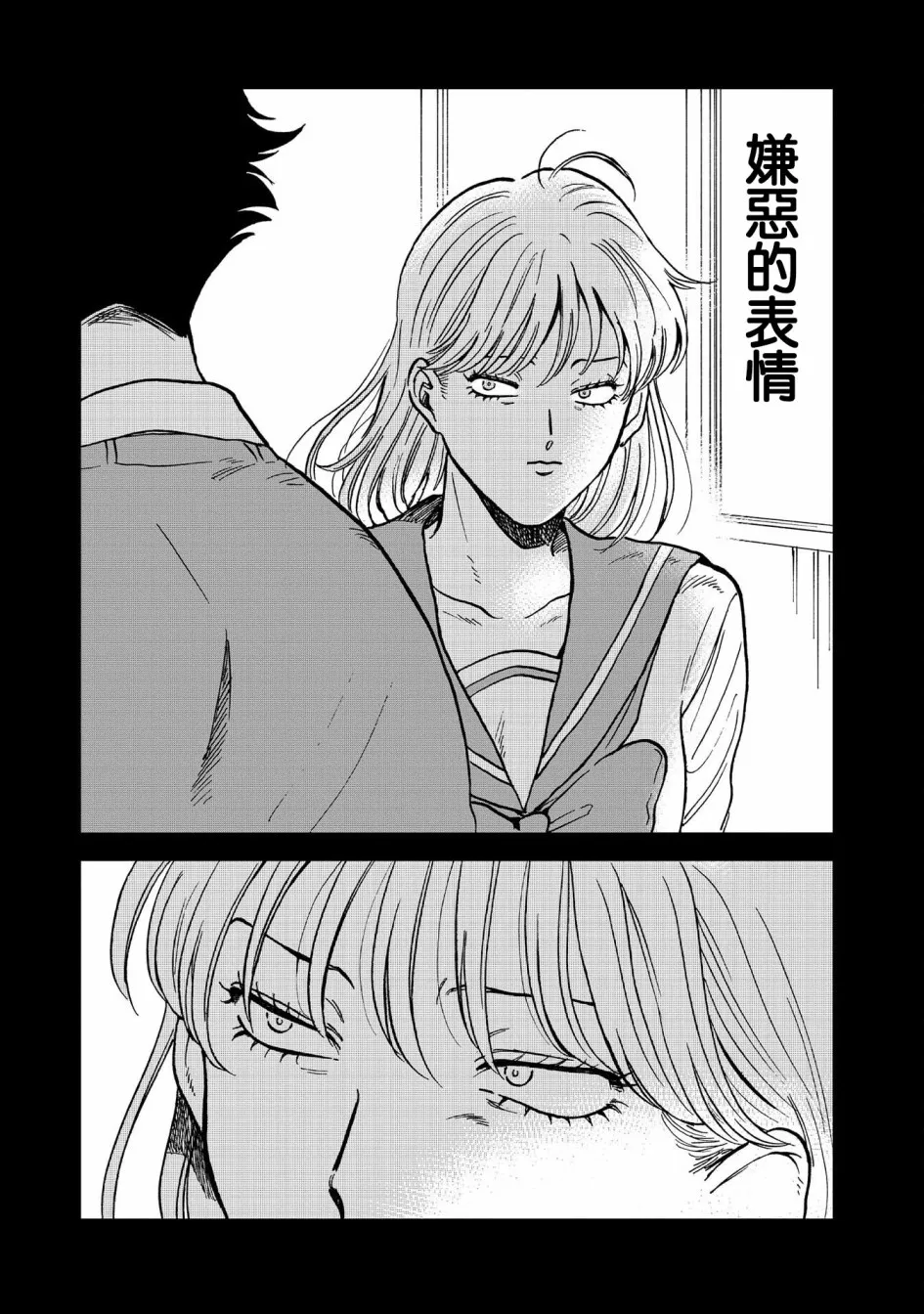 38话 第3页