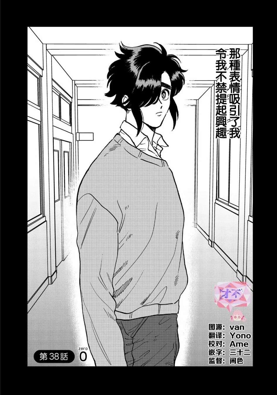 38话 第4页