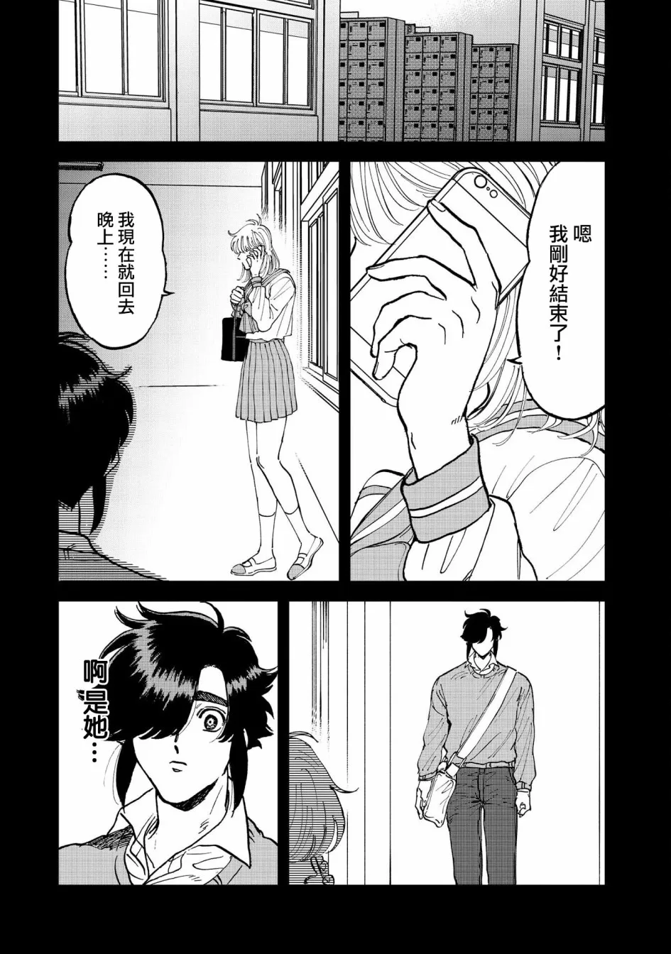 38话 第5页