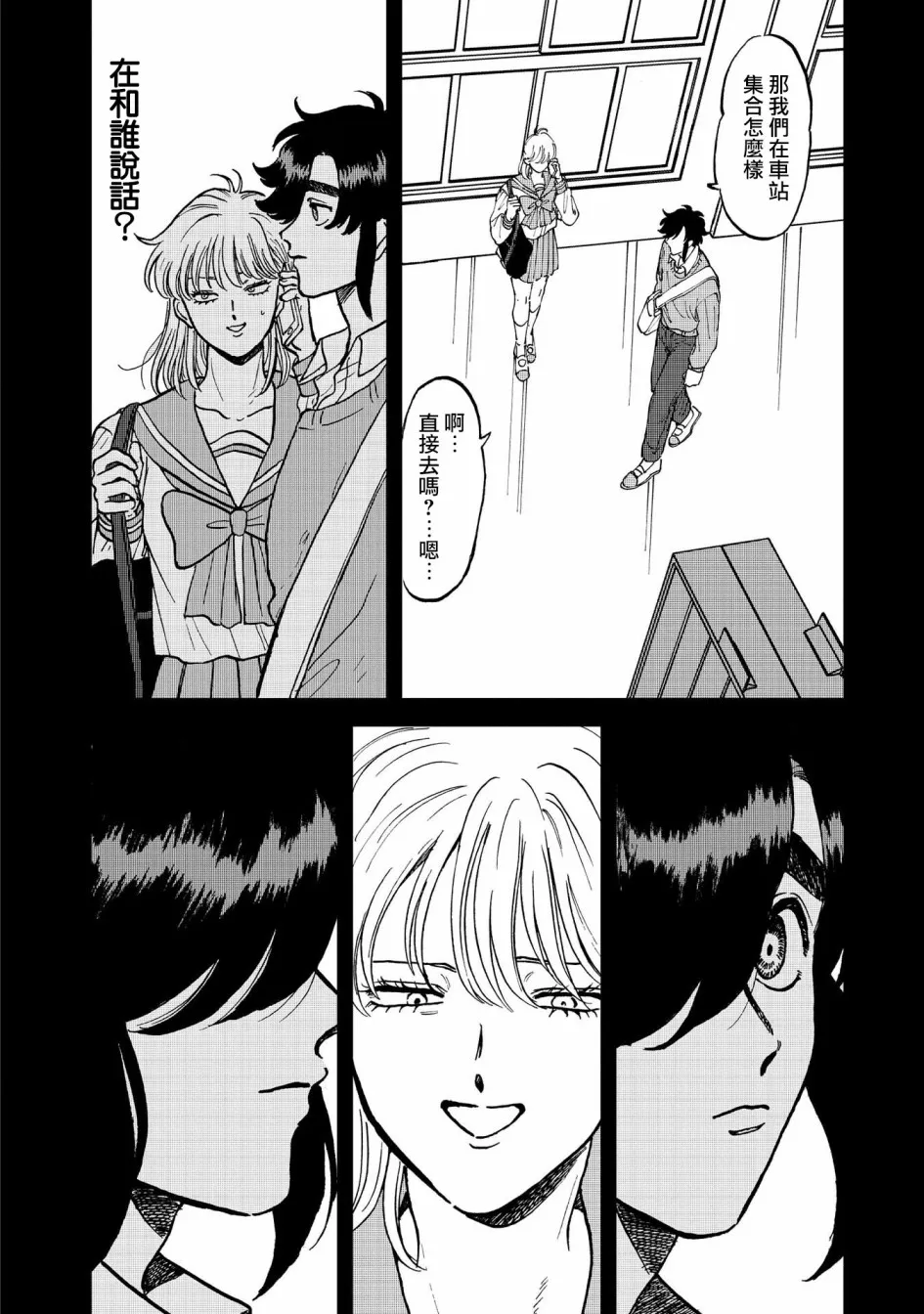 38话 第6页