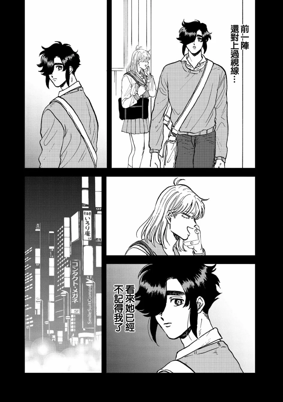 38话 第7页