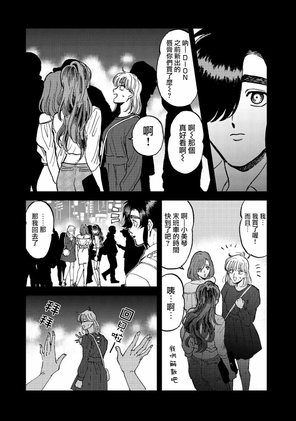 38话 第9页