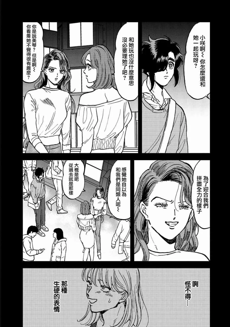 38话 第10页