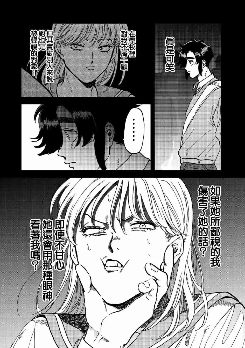 38话 第11页