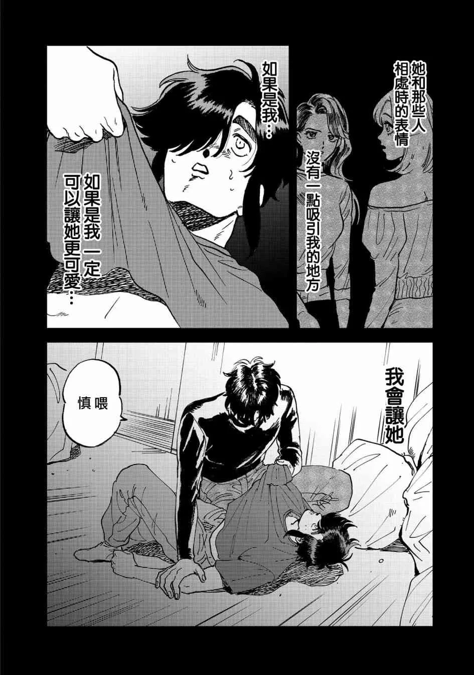 38话 第12页